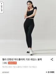 ゼクシィミックス ジェルラ 起毛 レギンス ブラックM