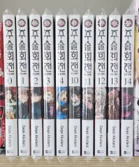 呪術廻戦 漫画 0 - 4 10 14 巻 初回版 帯 付録 はがき 缶バッジ まとめ