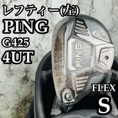 PING G425 ユーティリティ7u34° レフティ 左用 2025年最新】ping g425 ユーティリティ レフティの人気アイテム - メルカリ