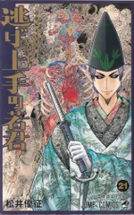 2025年最新】松井_優征の人気アイテム - メルカリ