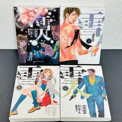全巻初版 マンガ 雪人 YUKITO 全巻 1〜5巻 完結 セット - メルカリ
