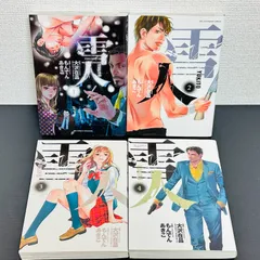 2026年最新】雪人 漫画の人気アイテム - メルカリ