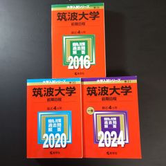 329】【3冊】一橋大学 前期日程 書込みなし 2010 2016 2022 教学社
