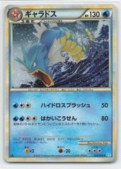 eシリーズ】ポケモンカード 裂けた大地 シャワーズ 026/088 - メルカリ