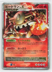 2026年最新】ヒードラン xの人気アイテム - メルカリ