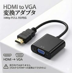 HDMI to VGA 변환 어댑터 VGA 변환 어댑터 고속 전송 HDMI 고화질 hdmi 케이블 변환 케이블 Windows MacBook PC PC TV 텔레비전 확장 HD 1080 컨버터