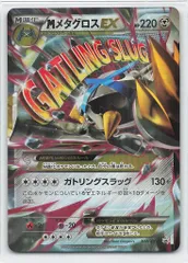 Pokemon XYプロモ 102/XY-P MメタグロスEX