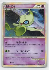 2026年最新】セレビィ S3a 009/076の人気アイテム - メルカリ
