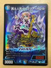 2026年最新】冥土人形ヴァミリアバレルの人気アイテム - メルカリ