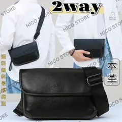 ショルダーバッグ 本革 牛革 ２way 斜め掛け 肩掛け 高品質 セカンドバック クラッチバック スマホショルダー ボディバック 新品 最短発送