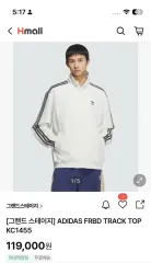 アディダス ジャージ