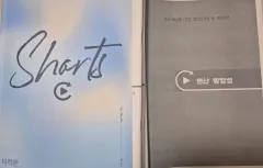 2026 時代人材 数学 류동원 ショーツ 微分積分学 + 復習 エンジェ + 満点者 筆記ノート