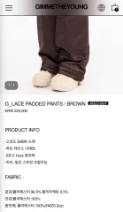 キムミダヨン G_LACE ダウン パンツ ブラウン