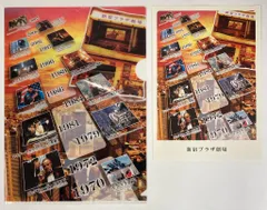 新宿プラザ劇場ラストショー　冊子・クリアファイル セット