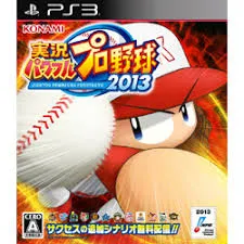 PS3-実況パワフルプロ野球2013