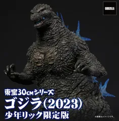 2026年最新】少年リック ゴジラ2023の人気アイテム - メルカリ