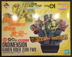BANDAI SPIRITS 一番くじ 仮面ライダーゼロワン REAL×HEROES ラストワン賞 仮面ライダーゼロツー ONDIMENSION