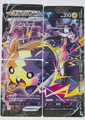 モルペコV-UNION CSR S8b 226/184-229/184 - メルカリ