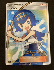 2025年最新】スイレン srの人気アイテム - メルカリ