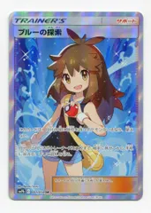 SM【フルメタルウォール】 061/054 ブルーの探索(SR) SM9b