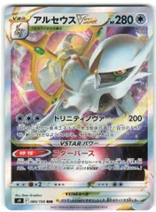 Pokemon S9 084/100 アルセウスVSTAR RRR