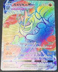 レックウザGX RR SM12a 100/173 - メルカリ