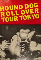 2025年最新】ハウンドドッグ バンドスコアの人気アイテム - メルカリ