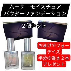 新品2種類2本セット】フォーデイズ ムーサ LU・セラム tia 美容液 1箱