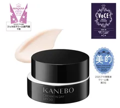 【入荷】KANEBO クリーム イン デイⅡ（医薬部外品）40g