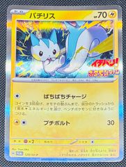 カイリキーVMAX HR S10D 081/067 - メルカリ