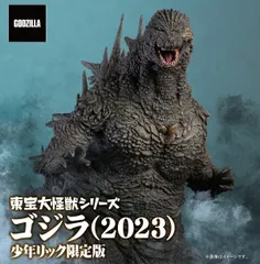 2026年最新】少年リック ゴジラ2023の人気アイテム - メルカリ