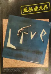 2026年最新】アナーキー バンドスコアの人気アイテム - メルカリ