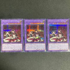 遊戯王 ドラゴンメイドハスキー 絵違い　シク　3枚