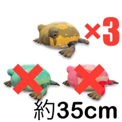 【新品】 もちもち アメフクラガエル BIG ぬいぐるみ カエル ブラウン 茶色 3体セット