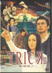 2026年最新】トリック DVDの人気アイテム - メルカリ