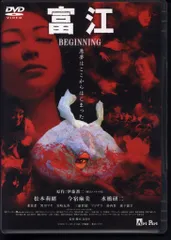 2026年最新】富江 dvdの人気アイテム - メルカリ