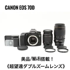 美品　Canon EOS 70D 超望遠ダブルズームセット　Wi-Fi搭載 キヤノン（Canon） Canon EOS 70D 超望遠ダブルズームセット 美品 新品