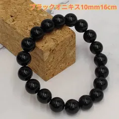 134:【魔除けの王道】ブラックオニキス10mmブレスレット 16cm 強力守護 厄除け 開運 パワーストーン メンズ レディース 黒瑪瑙 天然石アクセサリー