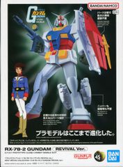 ガンプラ ベストメカコレクションNo.4 RX-78モビルスーツガンダム 144