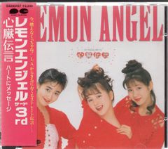 声優CD レモンエンジェル 3rd 心臓伝言 3