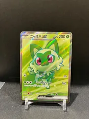 ニャオハex SR 757/742 #20983