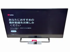 【中古】東芝 REGZA 43V型 液晶テレビ REGZA 液晶テレビ 43型『新品』残り時間4時間 楽天市場】液晶テレビ 43