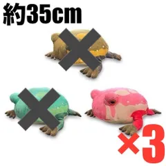 【新品】もちもち アメフクラガエル BIG ぬいぐるみ カエル ピンク 3体セット