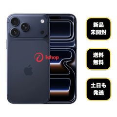 新品・未開封 iPhone 17 Pro 512GB ブルー 国内版 SIMフリー 送料無料
