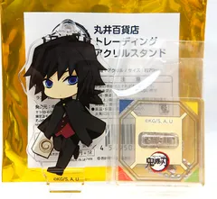 【中古】冨岡義勇 劇場版 鬼滅の刃 無限列車編 in 丸井百貨店 トレーディングアクリルスタンド