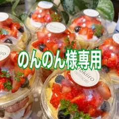 ✨のんのん様専用✨シフォンパフェ&タルトセット