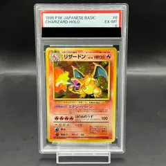 【PSA6】かえんリザードン キラ マークあり 旧裏 ★