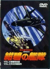 2026年最新】紺碧の艦隊 DVDの人気アイテム - メルカリ