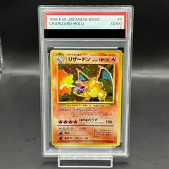 【PSA2】 リザードン 《かえん》＜マーク有＞[旧裏第1弾/拡張パック] [旧裏]