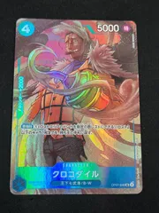 【特価】クロコダイル(UC){青}〈OP07-040〉[China 2nd ANNIVERSARY SET] プロモ